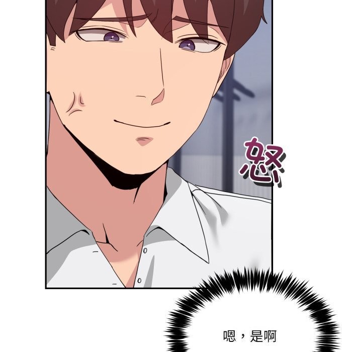 《男人止步》漫画 第21話