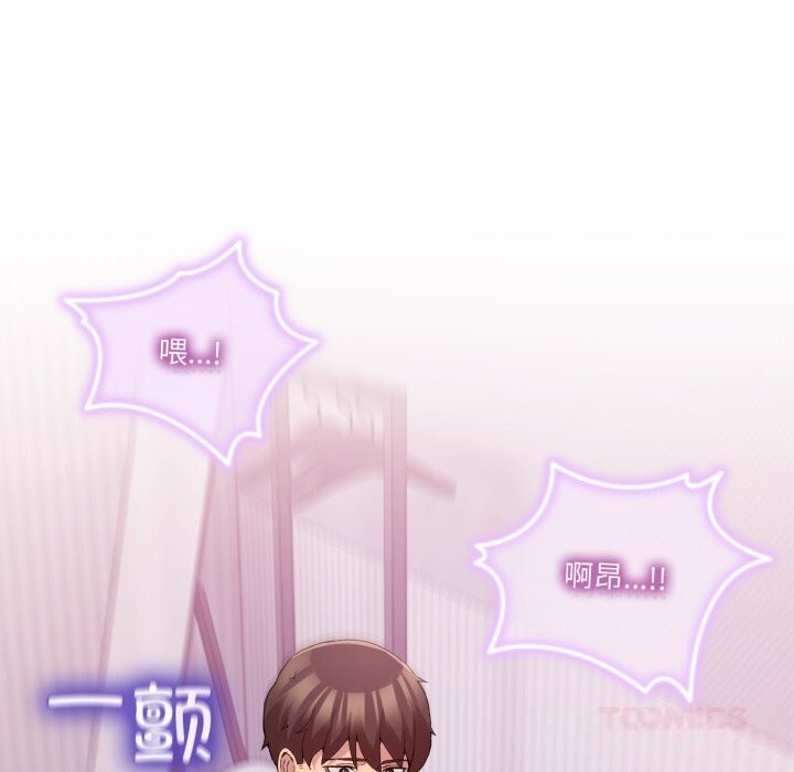 《男人止步》漫画 第21話