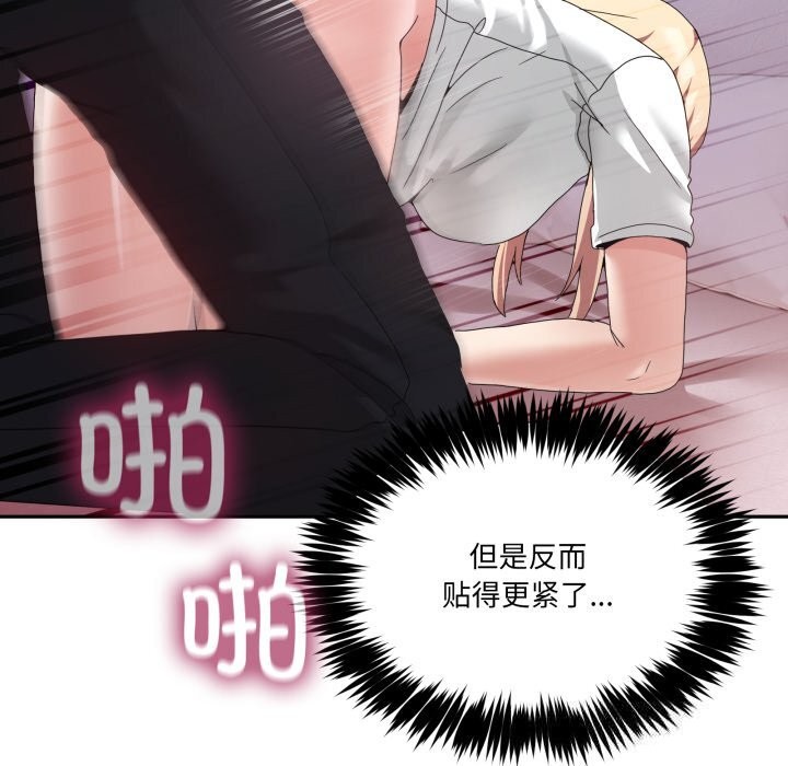 《男人止步》漫画 第21話