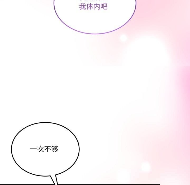《男人止步》漫画 第21話