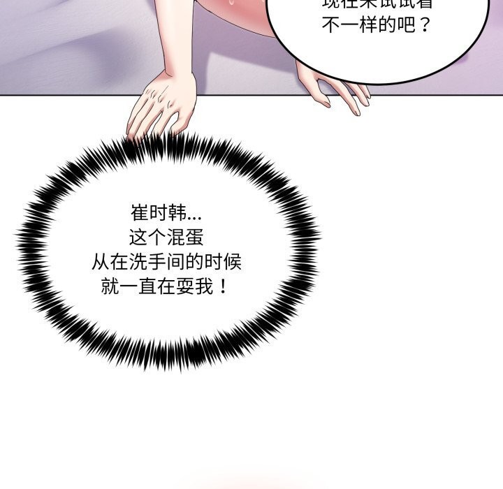 《男人止步》漫画 第22話