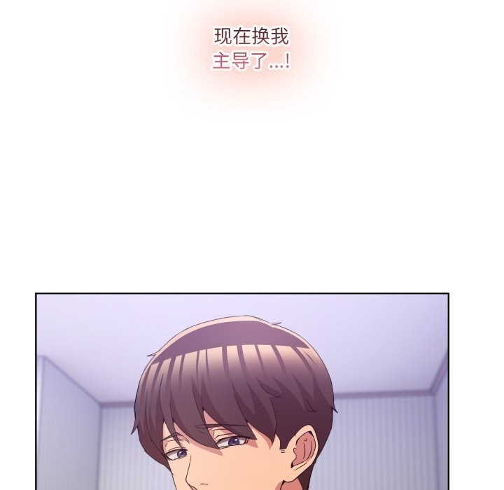 《男人止步》漫画 第22話