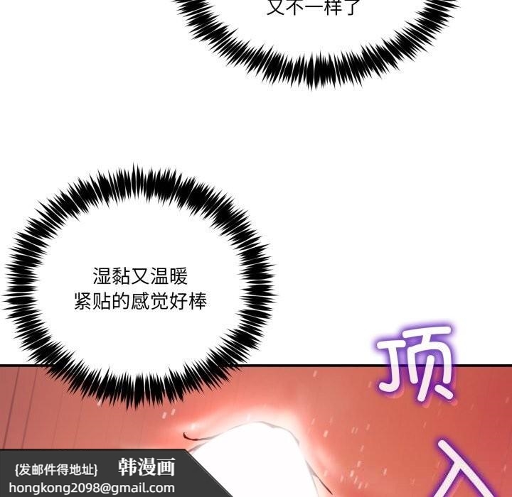 《男人止步》漫画 第22話