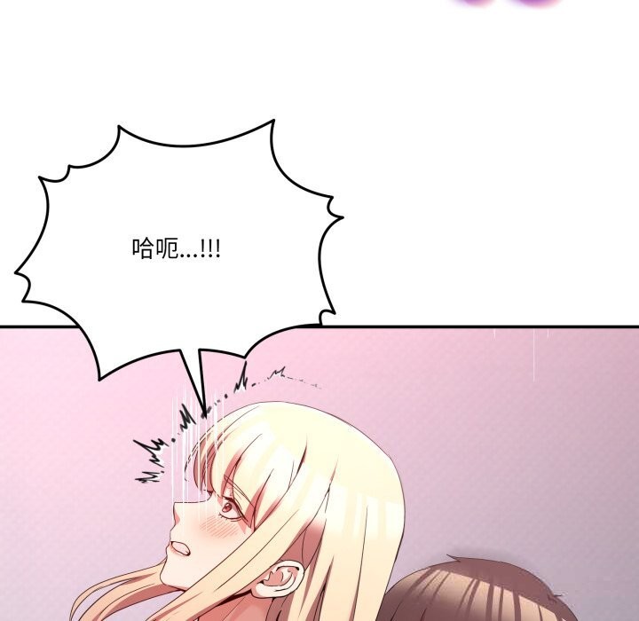 《男人止步》漫画 第22話