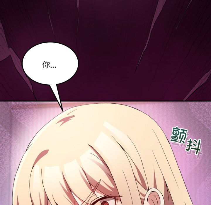 《男人止步》漫画 第22話
