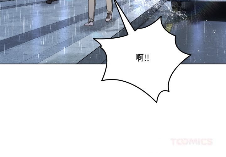 《男人止步》漫画 第24話