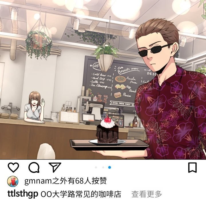 《男人止步》漫画 第24話