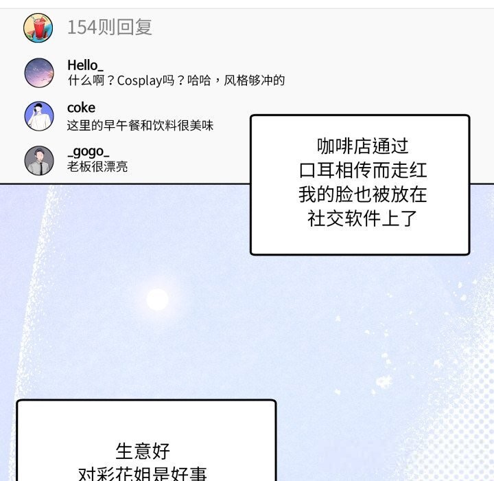 《男人止步》漫画 第24話