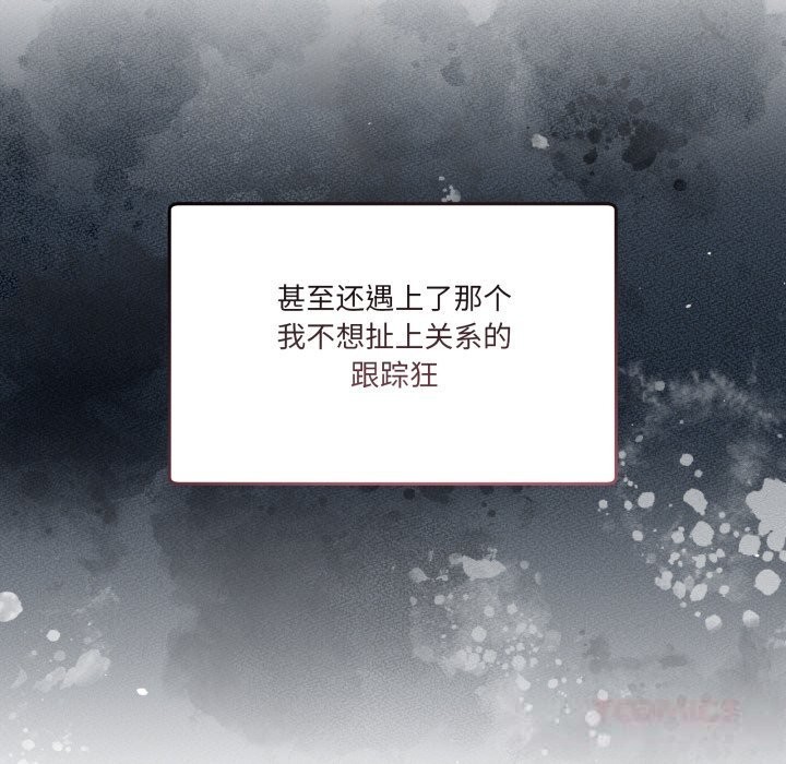 《男人止步》漫画 第24話