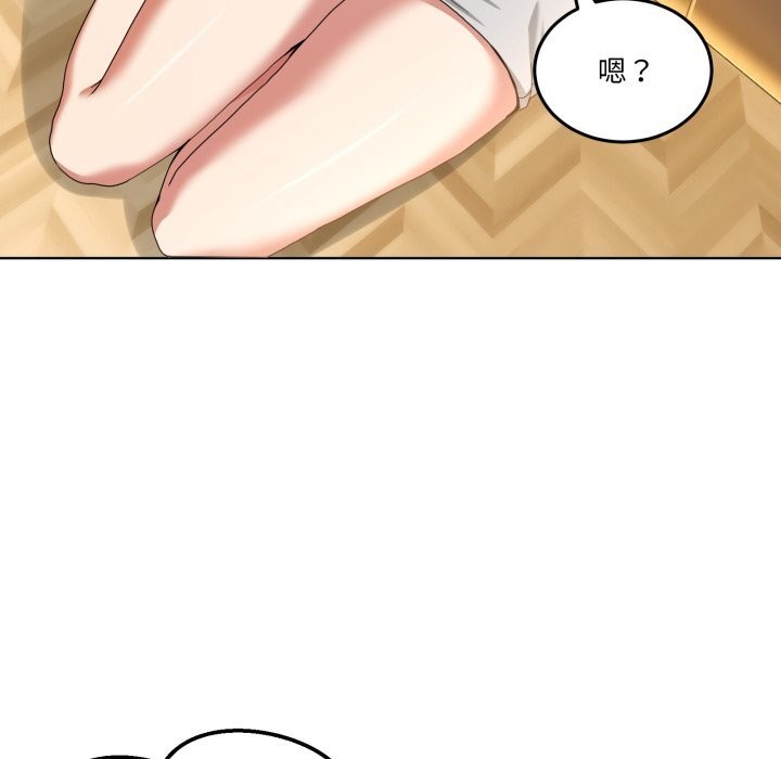 《男人止步》漫画 第24話