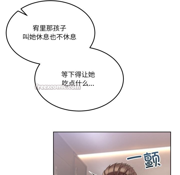 《男人止步》漫画 第24話