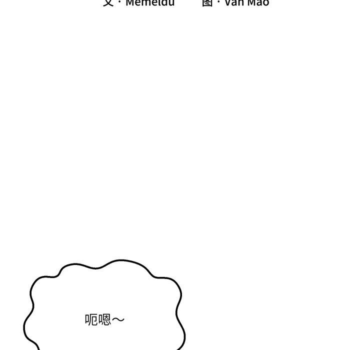 《男人止步》漫画 第24話