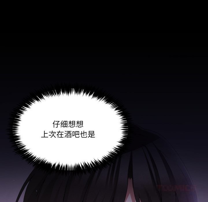 《男人止步》漫画 第24話