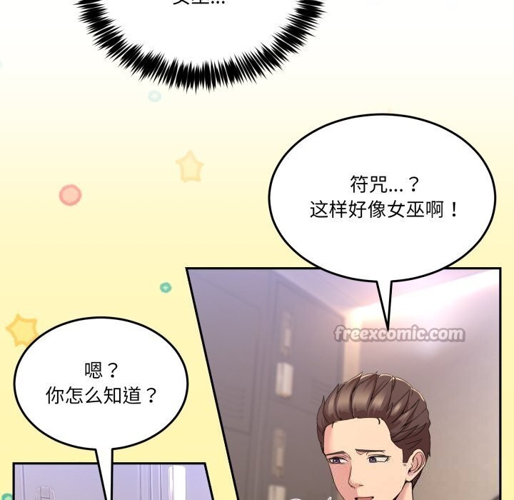 《男人止步》漫画 第24話