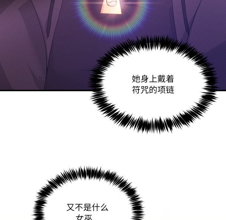 《男人止步》漫画 第24話