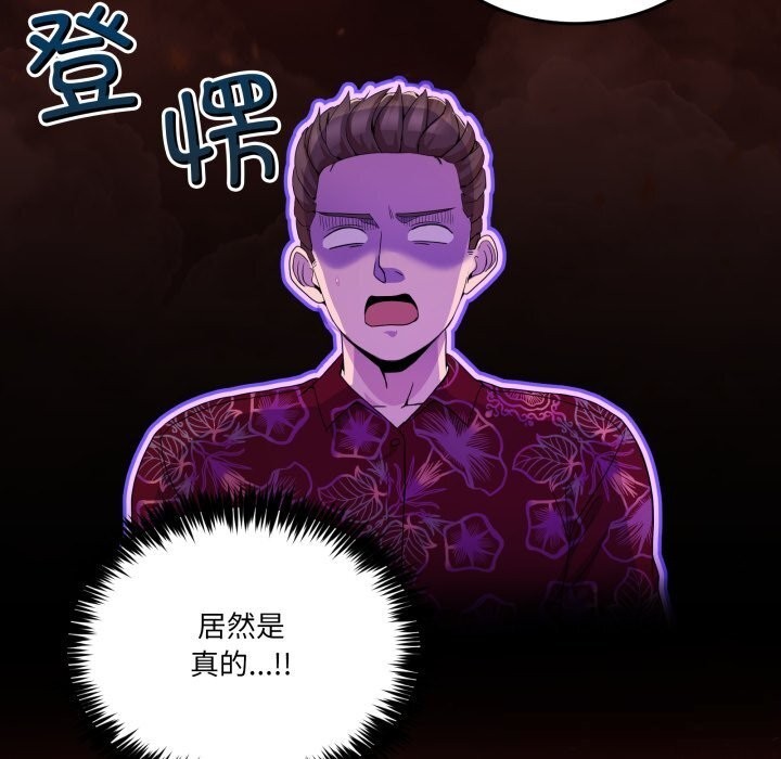 《男人止步》漫画 第24話