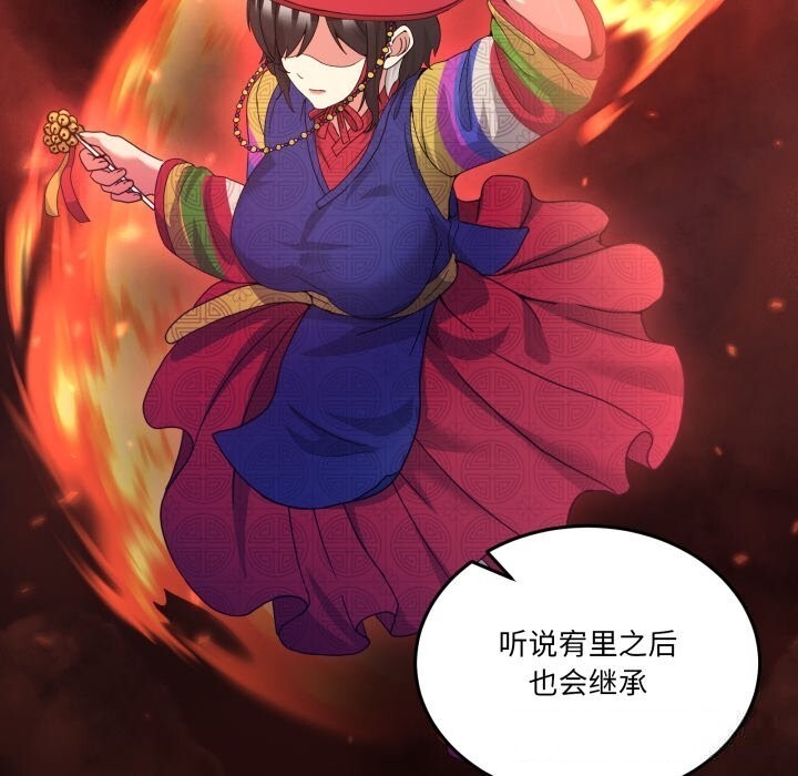 《男人止步》漫画 第24話