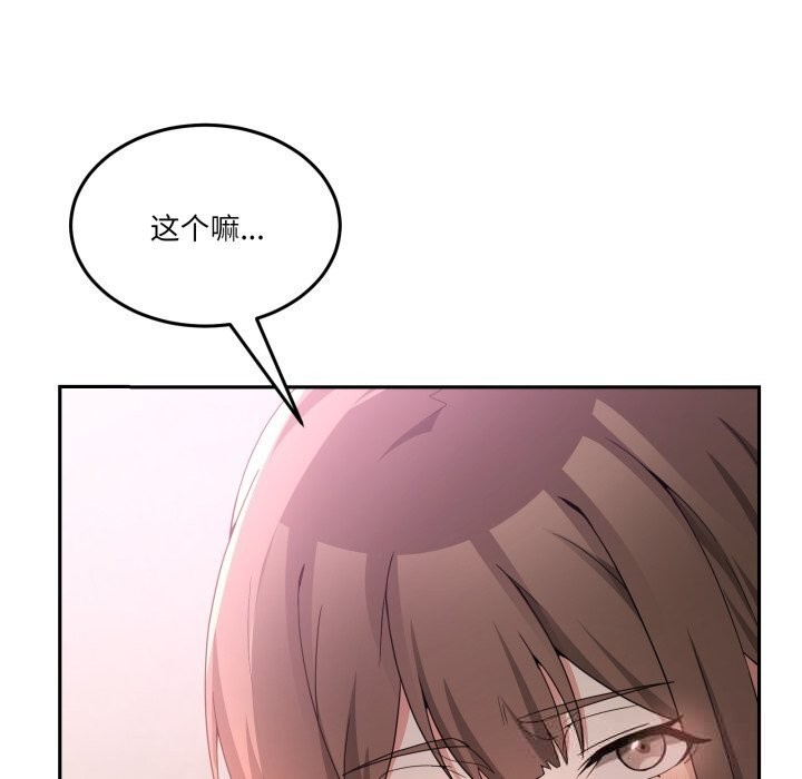 《男人止步》漫画 第24話