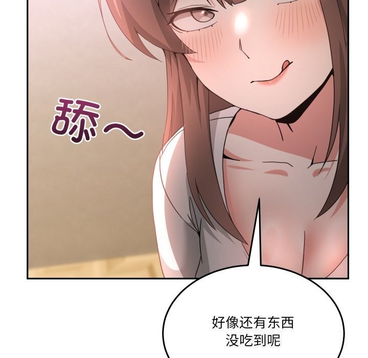 《男人止步》漫画 第24話