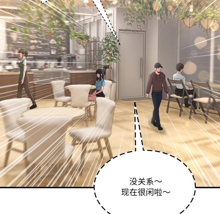 《男人止步》漫画 第24話