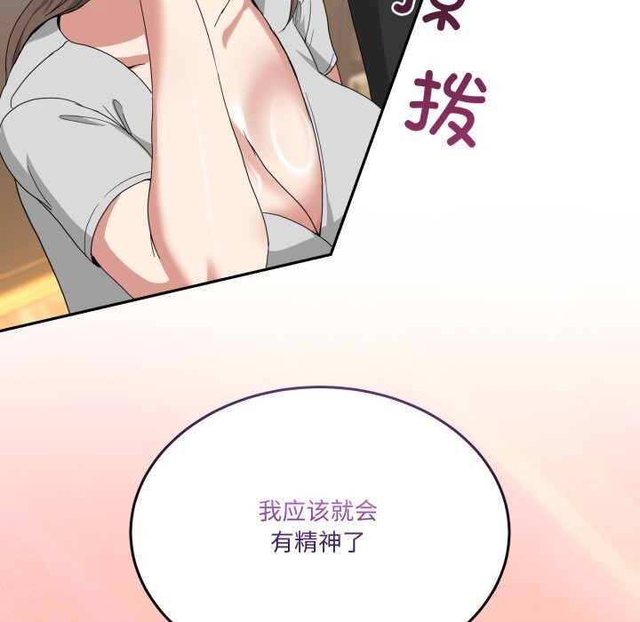 《男人止步》漫画 第24話