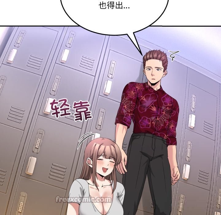 《男人止步》漫画 第24話