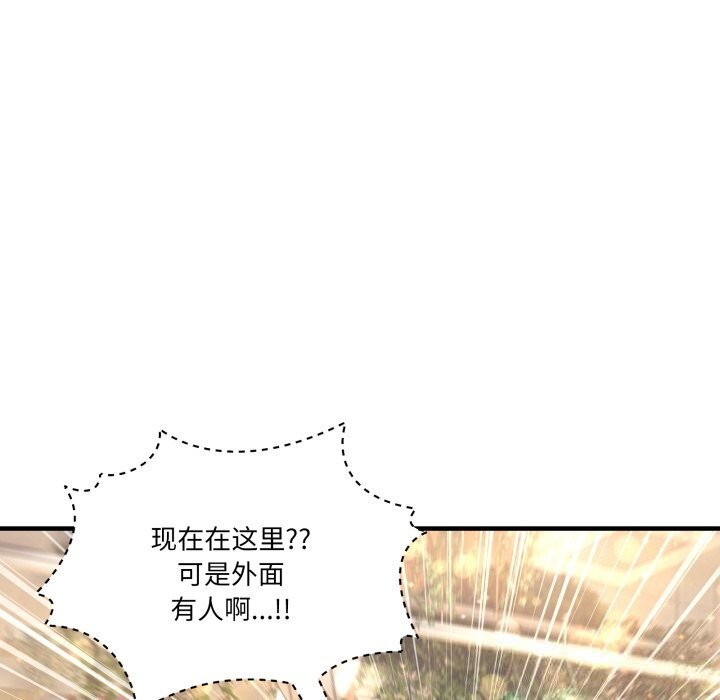 《男人止步》漫画 第24話