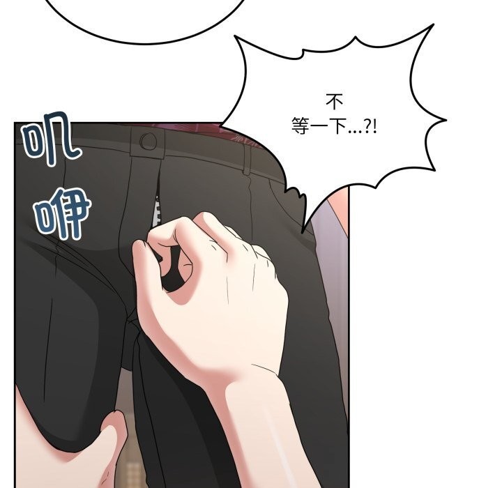 《男人止步》漫画 第24話