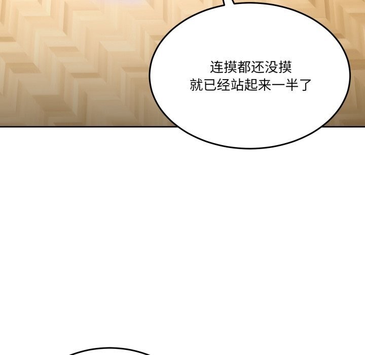 《男人止步》漫画 第24話