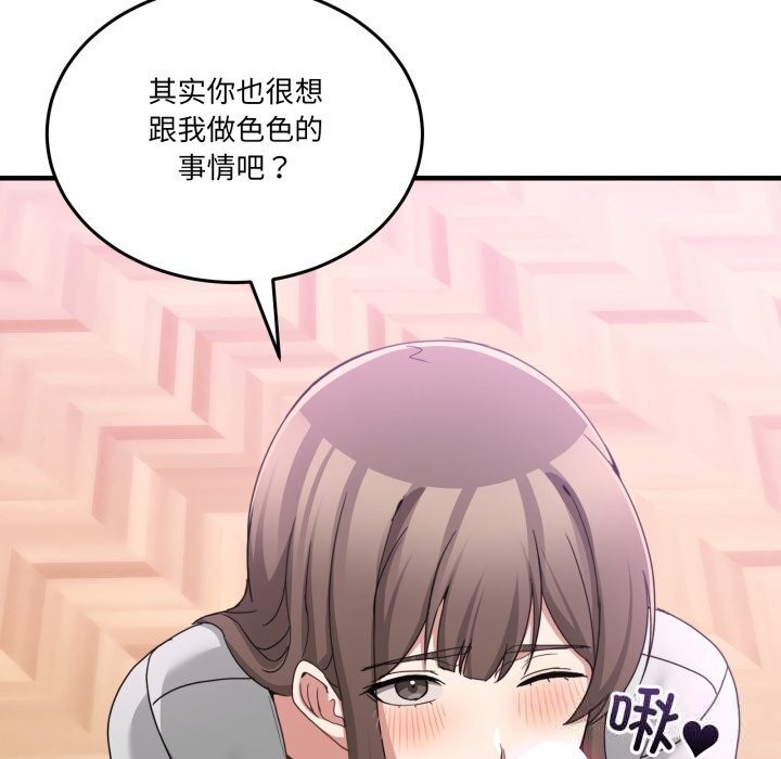 《男人止步》漫画 第24話