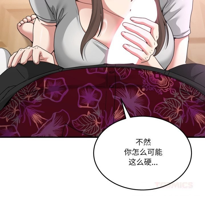 《男人止步》漫画 第24話