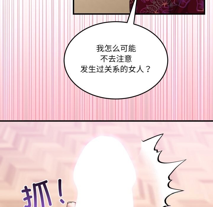 《男人止步》漫画 第24話