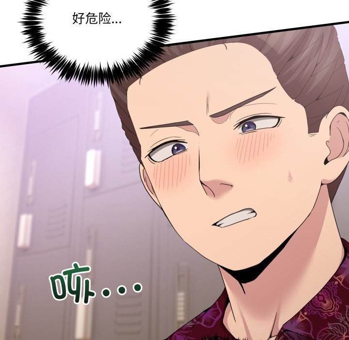 《男人止步》漫画 第24話