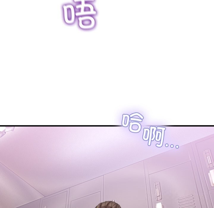 《男人止步》漫画 第24話