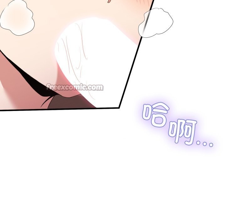 《男人止步》漫画 第24話