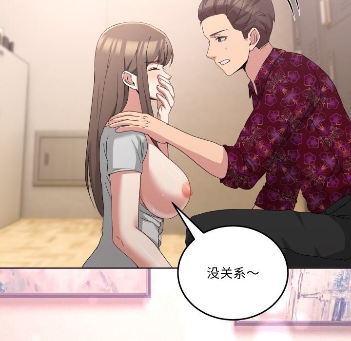 《男人止步》漫画 第24話