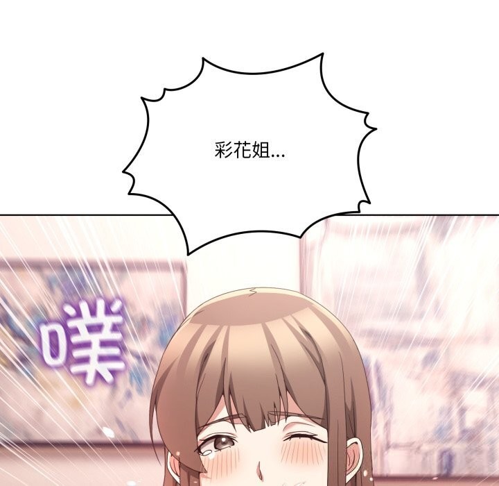 《男人止步》漫画 第24話