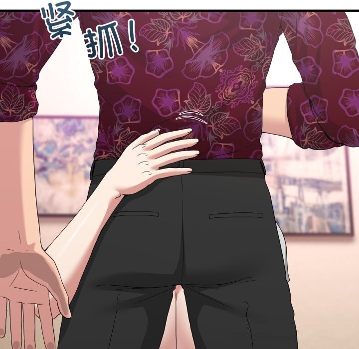 《男人止步》漫画 第24話