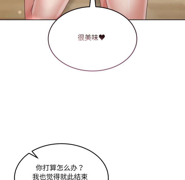 《男人止步》漫画 第24話