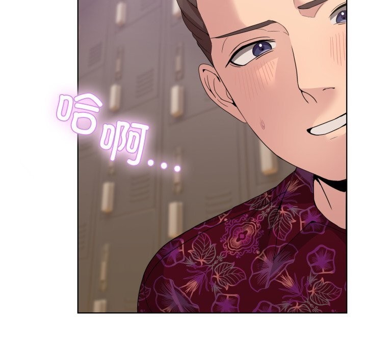 《男人止步》漫画 第24話