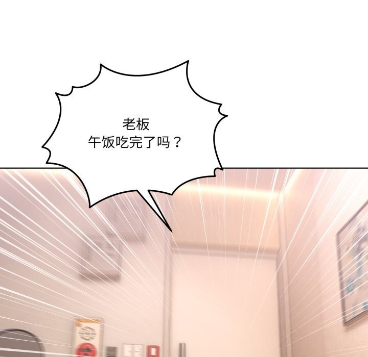 《男人止步》漫画 第24話