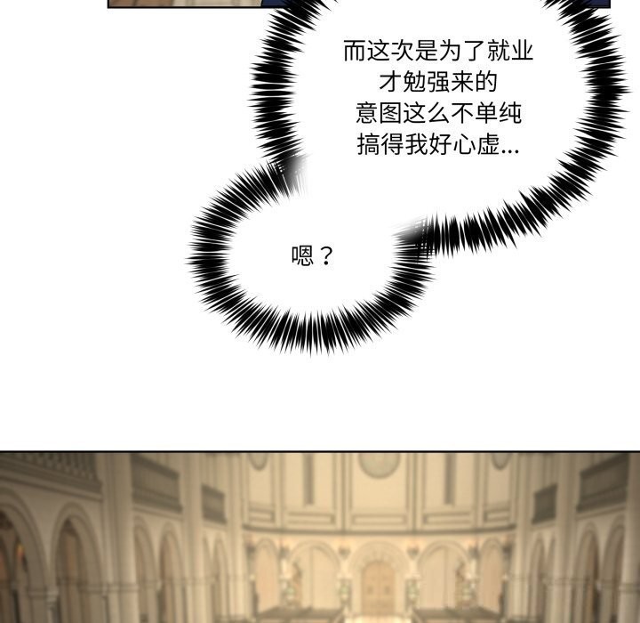 《男人止步》漫画 第24話