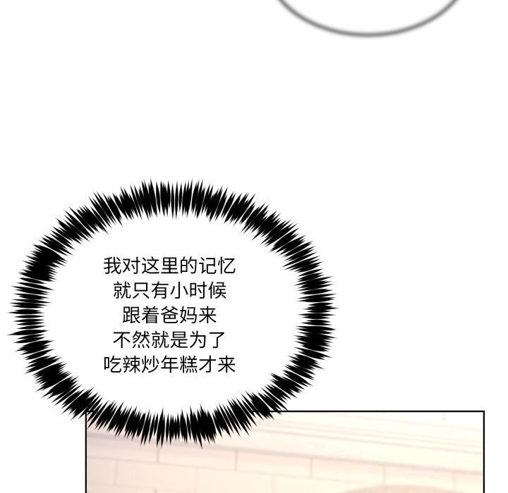 《男人止步》漫画 第24話