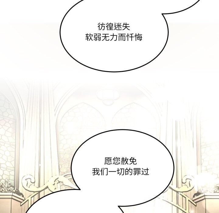 《男人止步》漫画 第24話