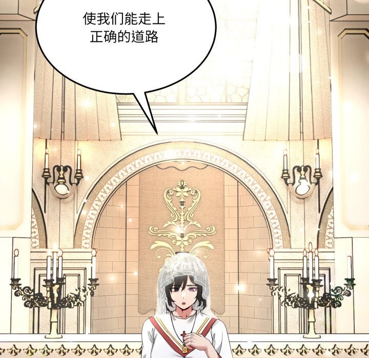 《男人止步》漫画 第24話