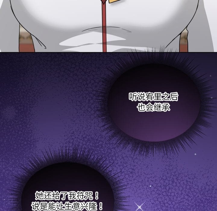 《男人止步》漫画 第24話