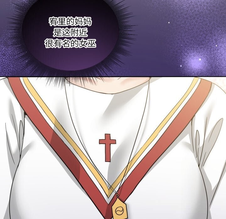 《男人止步》漫画 第24話