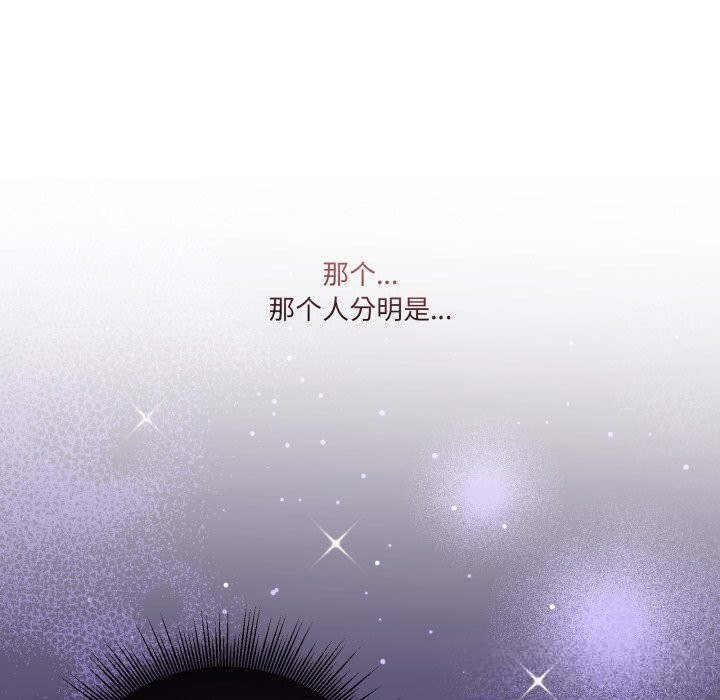 《男人止步》漫画 第24話