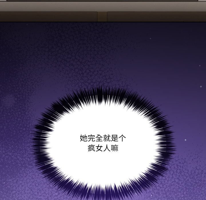 《男人止步》漫画 第24話