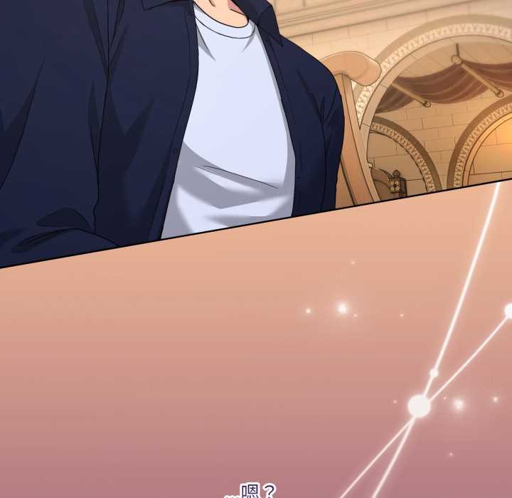 《男人止步》漫画 第25話